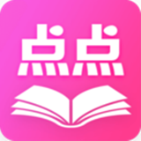 點(diǎn)點(diǎn)讀書(shū)