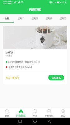 青科教育app截图