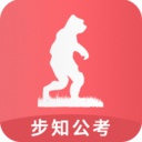 步知公考app