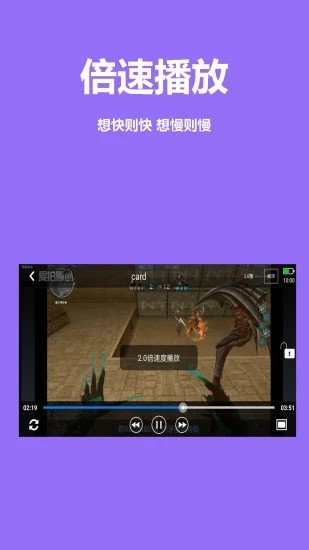 全能視頻播放器截圖