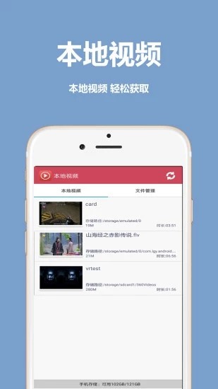 全能視頻播放器截圖