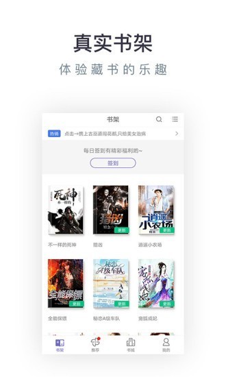 免費(fèi)小說專區(qū)截圖