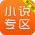 免費小說專區(qū)