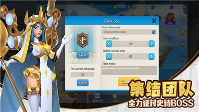 王城英雄無盡遠(yuǎn)征截圖