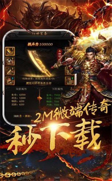新征戰(zhàn)龍庭紅包版截圖