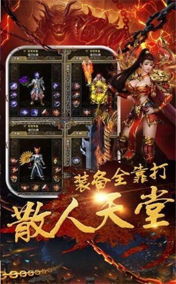 新征戰(zhàn)龍庭紅包版截圖