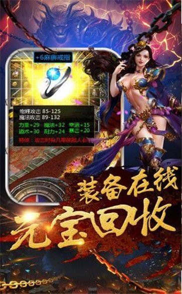 新征戰(zhàn)龍庭紅包版截圖