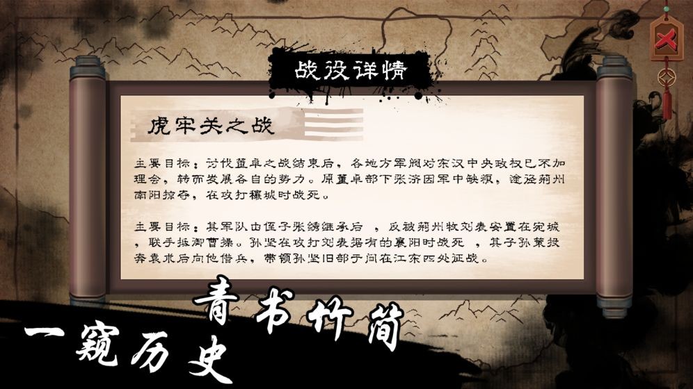 漢末霸業(yè)指揮官手游截圖