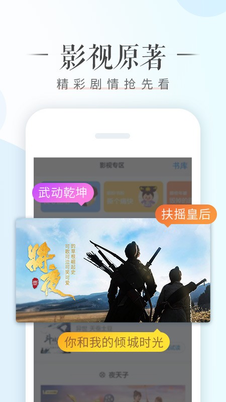 榮耀閱讀截圖