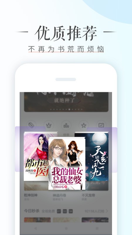 榮耀閱讀截圖
