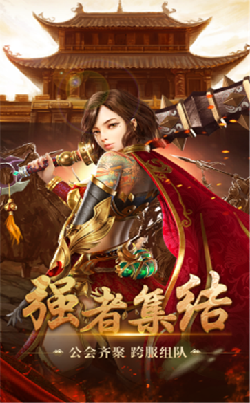 赤金火龍激情版截圖