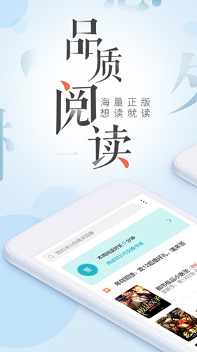 榮耀閱讀