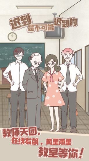 踩點上班測試版截圖