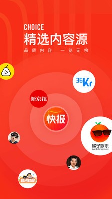 看點快報截圖