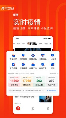 看點快報截圖