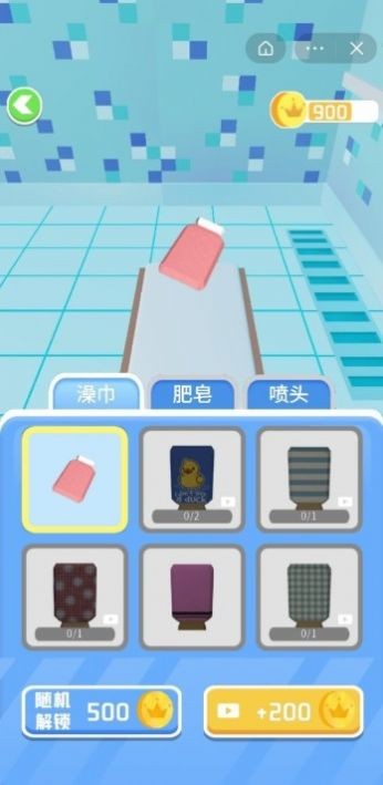 搓澡大師截圖
