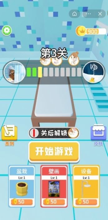 搓澡大師截圖