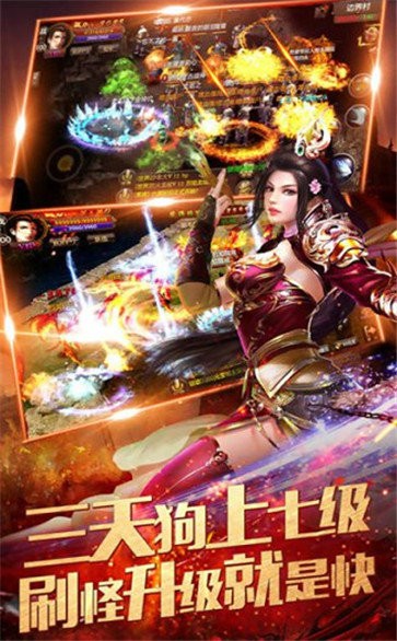 熱血超變安卓版截圖
