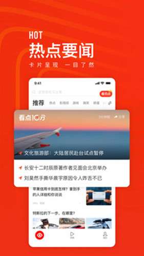 看點快報