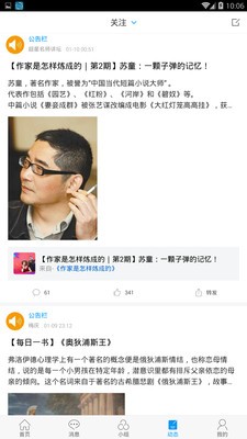 唐山圖書館截圖