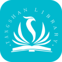 唐山圖書館