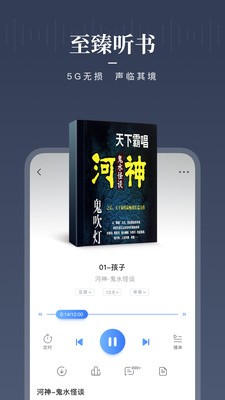 咪咕閱讀免費(fèi)小說(shuō)截圖