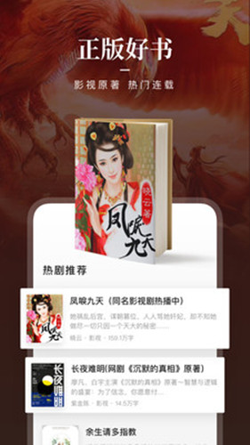 咪咕閱讀免費(fèi)小說(shuō)