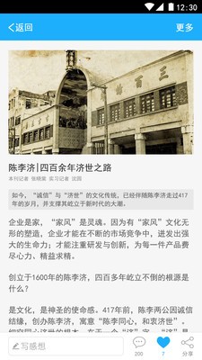 南方人物周刊截圖