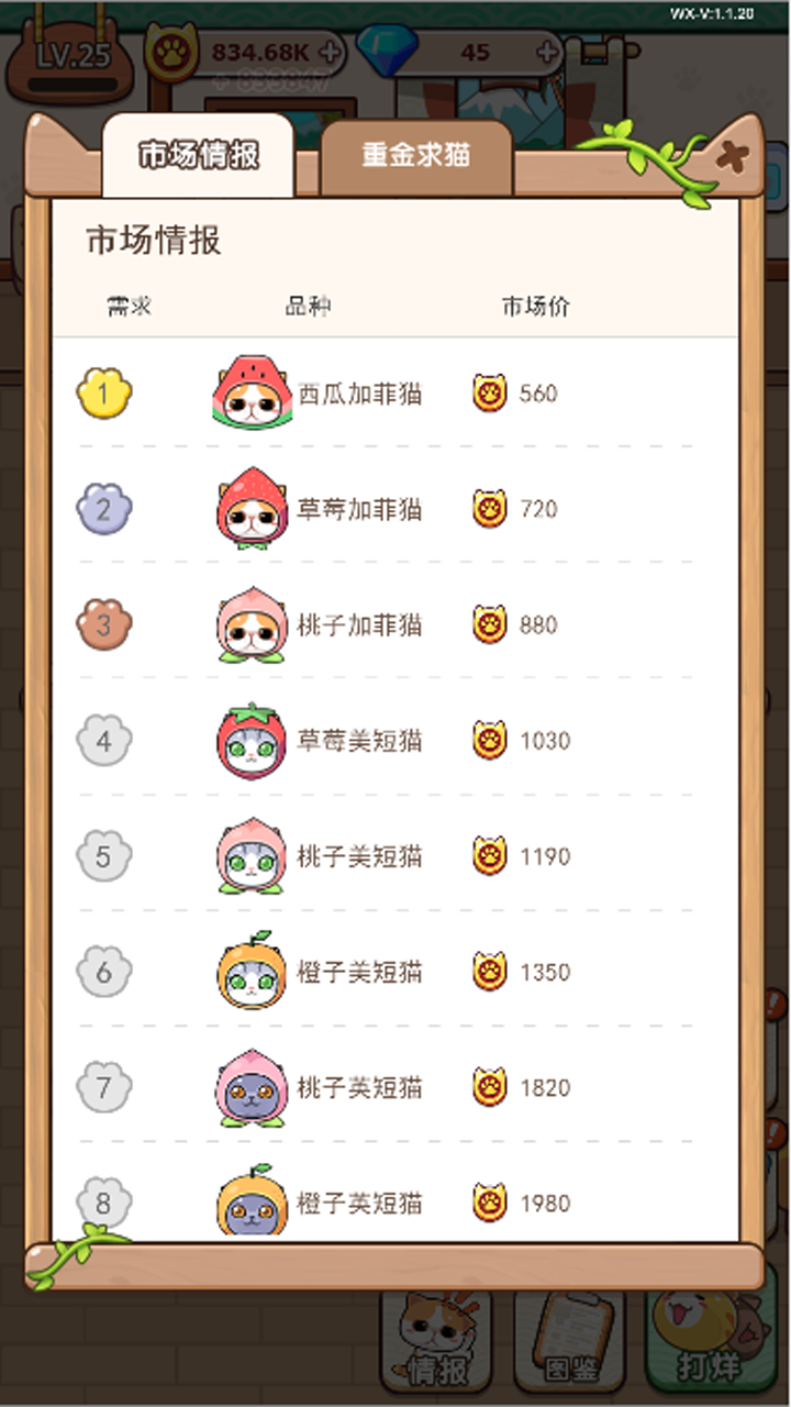藍(lán)星貓貓教截圖