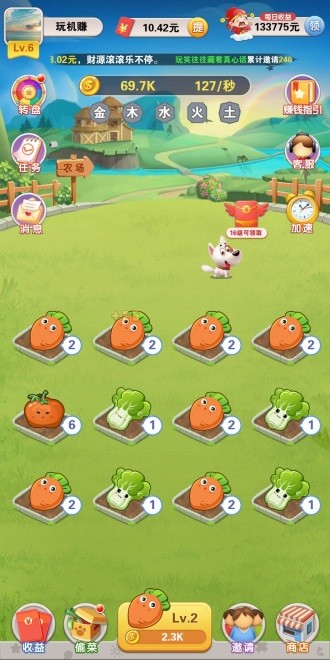 黄金养姬厂截图