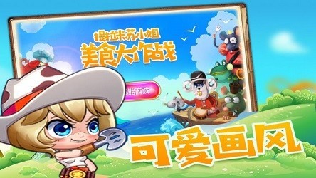 提拉米蘇小姐截圖