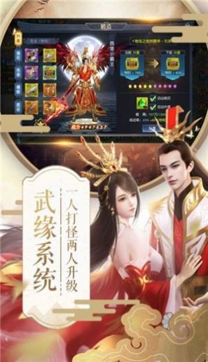 靈武破天紅包版截圖