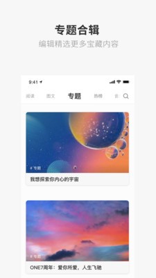 ONE一個截圖