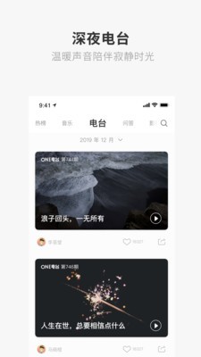 ONE一個截圖