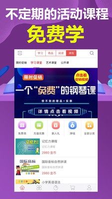 小明學(xué)堂截圖