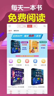 小明學(xué)堂截圖