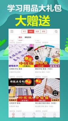 小明學(xué)堂截圖