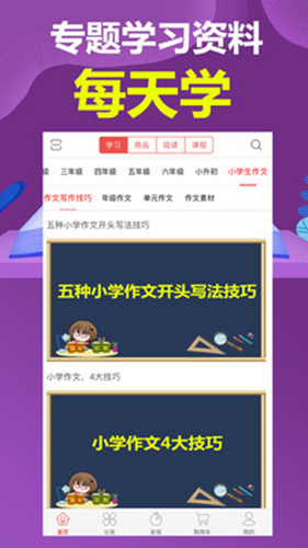 小明學(xué)堂