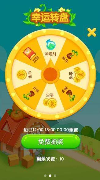 幸運(yùn)農(nóng)場紅包版截圖