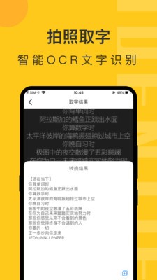 隨手拍照識(shí)物截圖