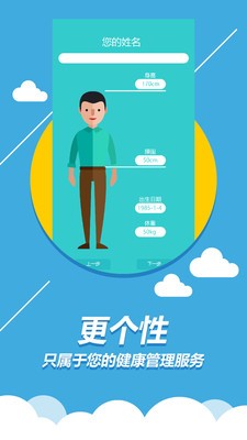 丁丁健康截圖