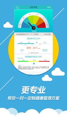 丁丁健康截圖