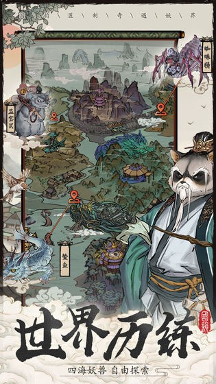 大妖箓紅包雨版截圖
