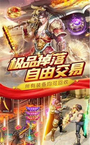 王牌傳奇截圖