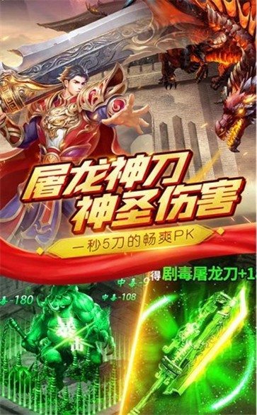 王牌傳奇截圖