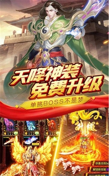 王牌傳奇截圖