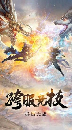 戰(zhàn)神之蓋世兵主手游截圖