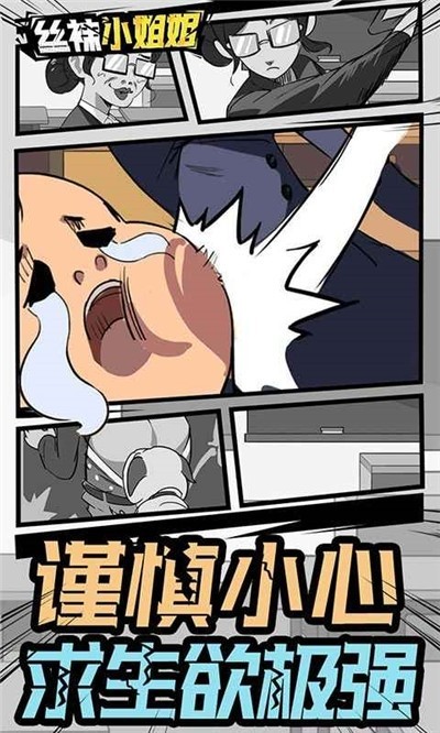 絲襪小姐姐安卓版截圖