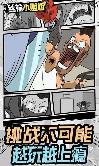 絲襪小姐姐安卓版截圖