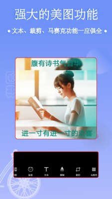照片拼圖編輯截圖